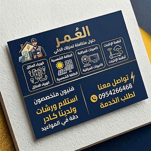 نور الدين