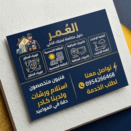 نور الدين