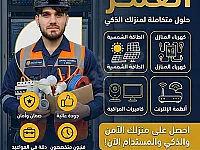 معدات صناعية جديدة للبيع  العُمر للاعمال الكهربائية