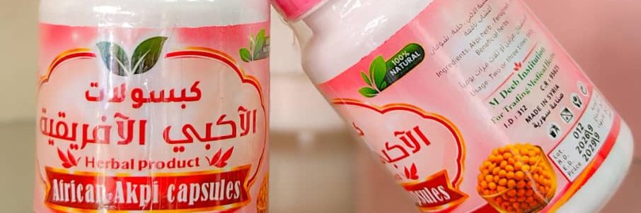 عليا ديبو Cover