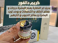 ✨🌸 كريم سانت دالفور الفرنسي 🌸✨
💖 سرّ النضارة والإشراقة لبشرتك!
🌿 ي