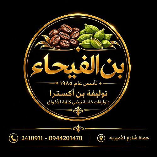 محمد بشير عرواني