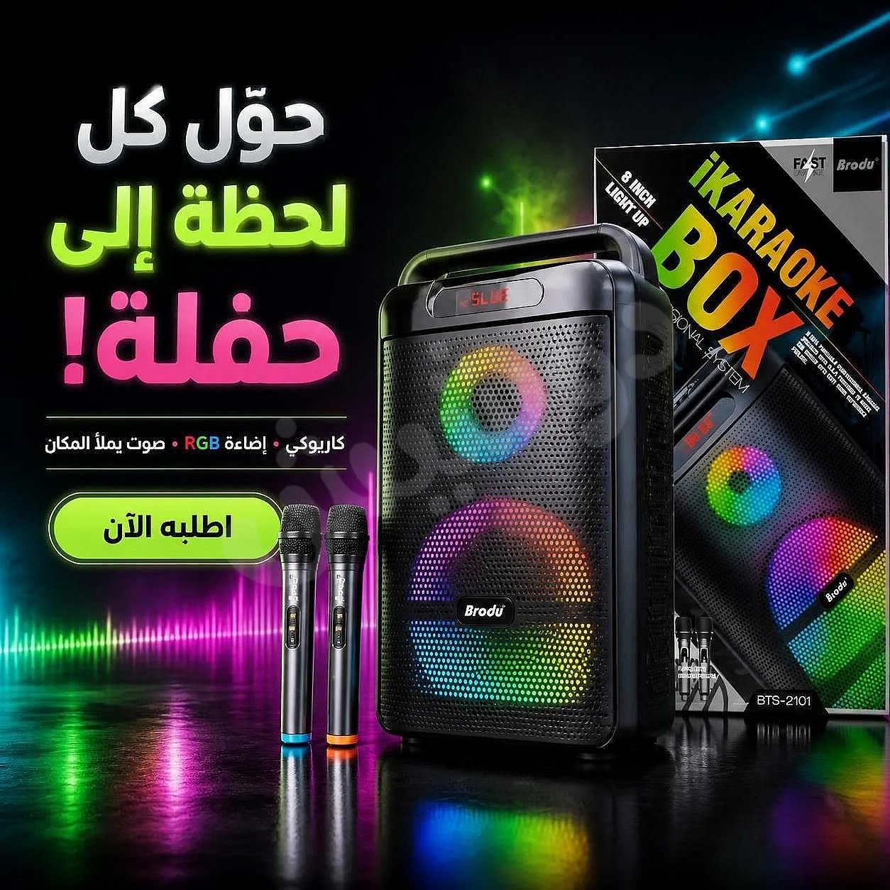 Ad Image