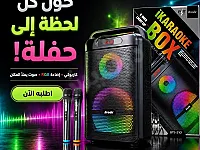 اذاعة متنقلة