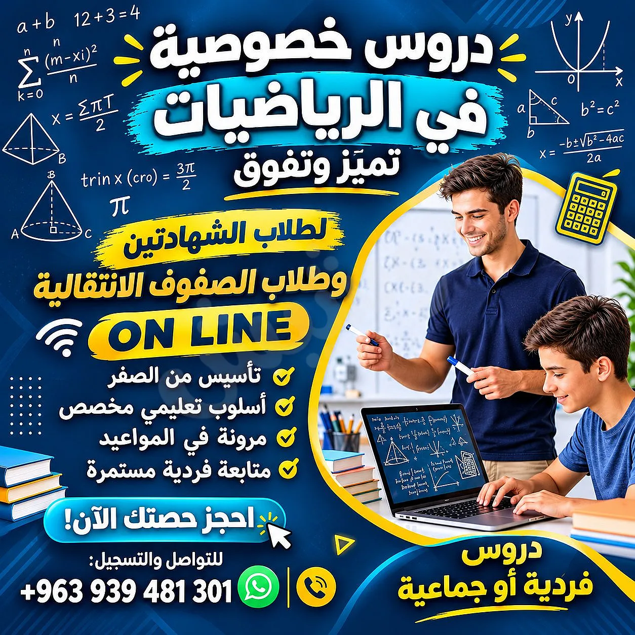 Ad Image
