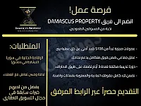فرصة عمل ! 🏠✨

فريق Damascus Property المختص في تسويق عقارات دمشق