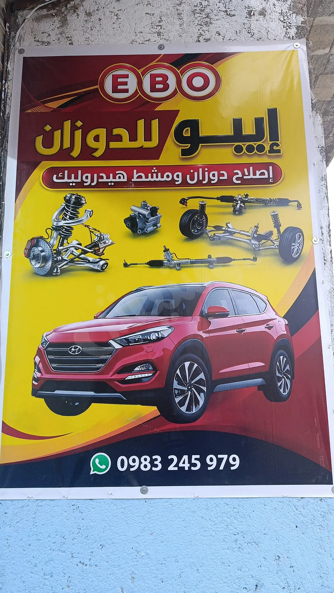Ad Image