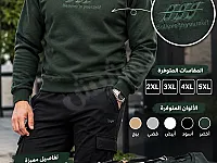جاكيت جوخ-قميص مخمل-كنزة فليس-كنزة فليس سحاب وطاقية