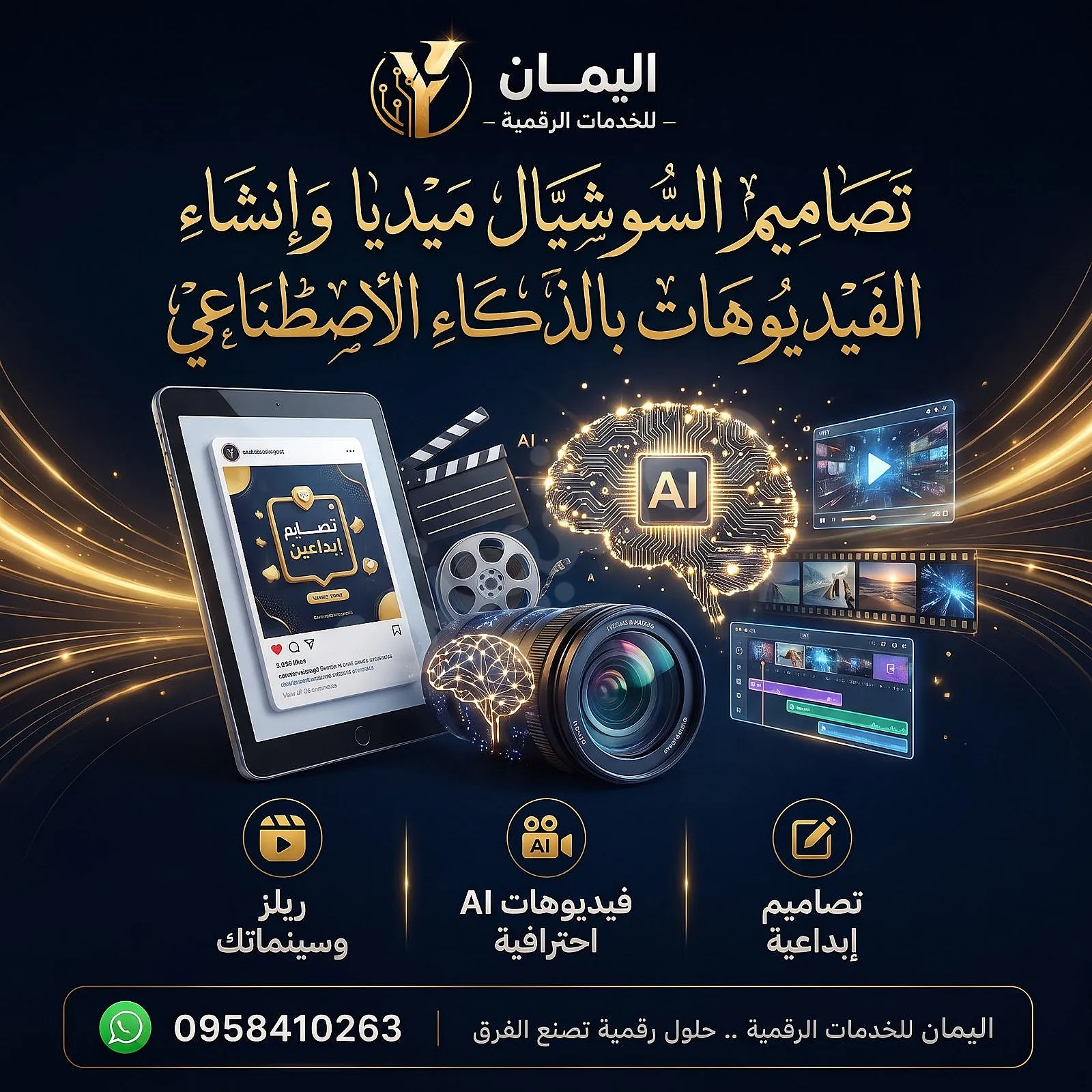 Ad Image