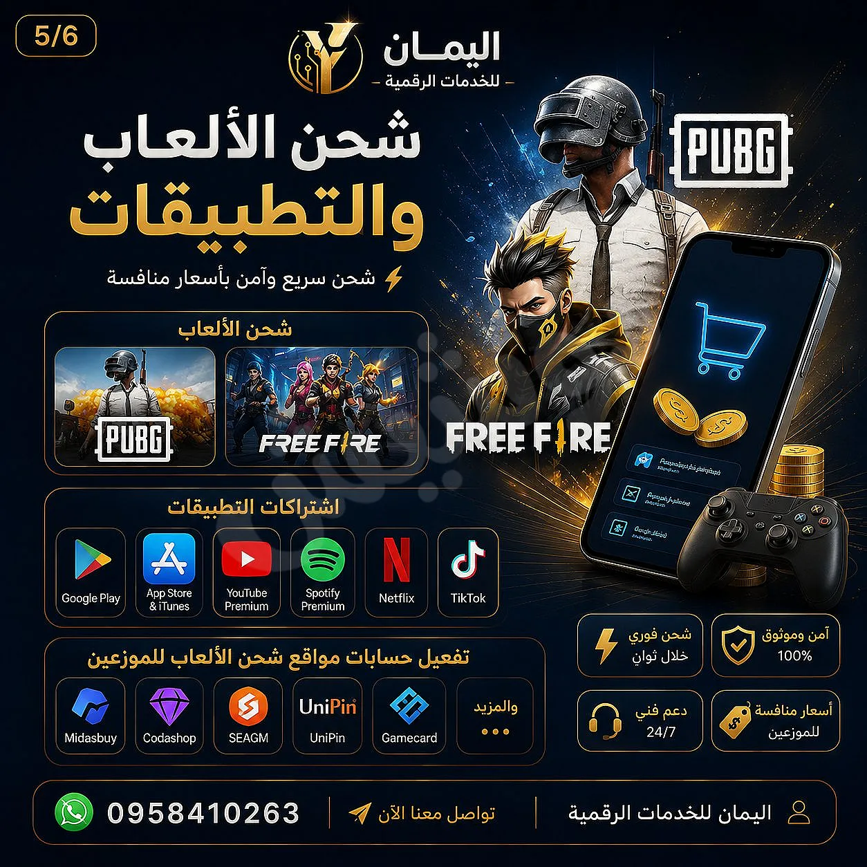 Ad Image