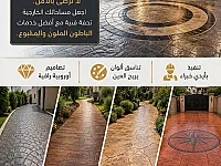 العنوان: 🌟 الفخامة تبدأ من الأرضية! 🌟النص: لا ترضى بالأقل.. اجعل مسا