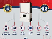 الانفرتر الشمسي بافضل سعر 390دولار بدلا من 425دولار لفترة محدودة