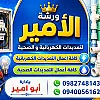 صورة المستخدم