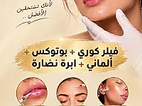 باقة ثلاثية الماسية من مركز تريندي في الشعلان 