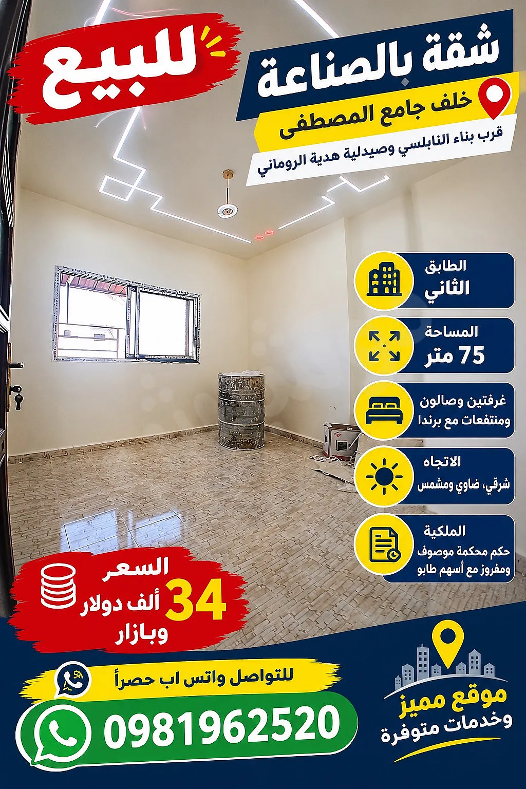 Ad Image