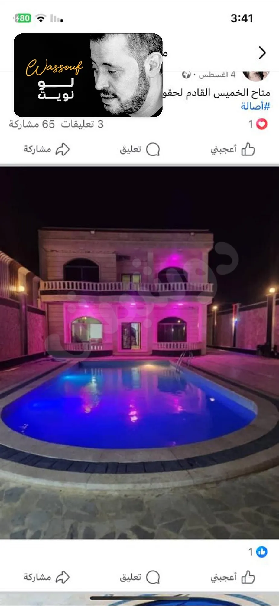 Ad Image