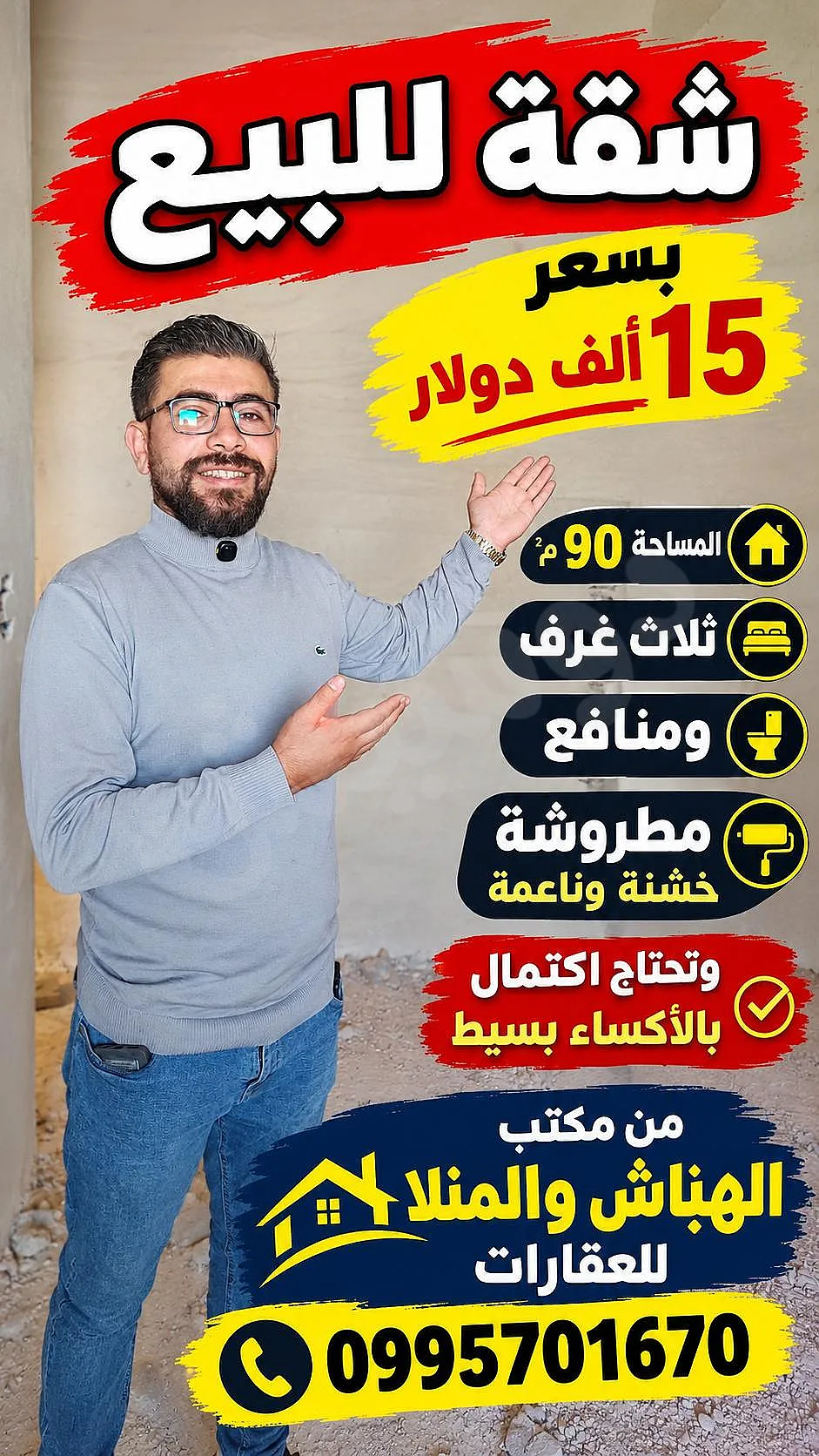 Ad Image