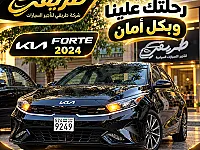 شركة طريقي لتأجير السيارات