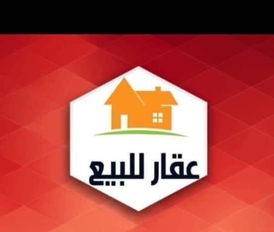 عقاري تجاري للبيع 440 متر + قبو + كراج دمشق الروضة